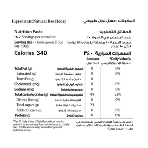 مجموعة عسل السدر الجبلي 3 عبوات 250 جرام