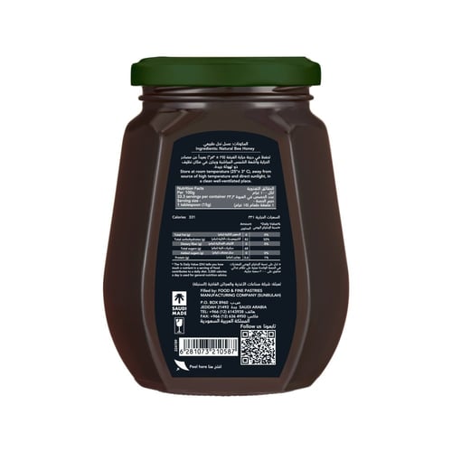 عسل الغابة السوداء - 500 جرام