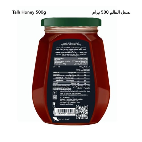 المجموعة السعودية (عبوة واحدة عسل سدر الباحة 475 ج...