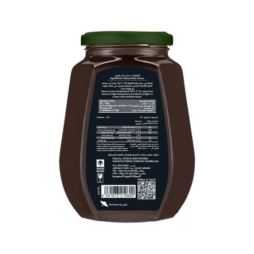 عسل الغابة السوداء - 1 كيلو جرام