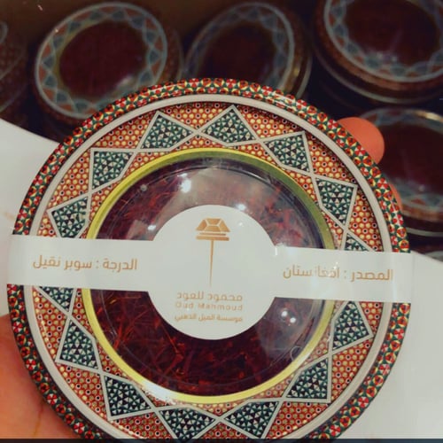 زعفران نقيل سوبر