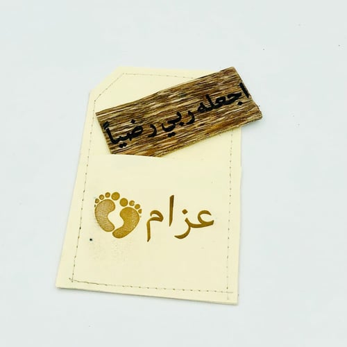 توزيعات الجيب الجلدي