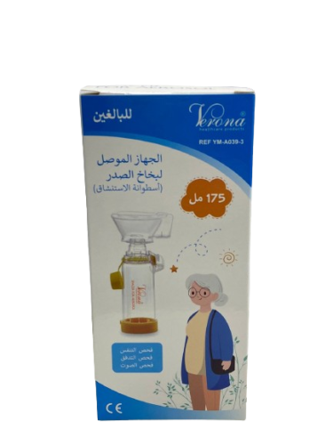 جهاز موصل لبخاخ الصدر (اسطوانة الاستنشاق) Aerocham...