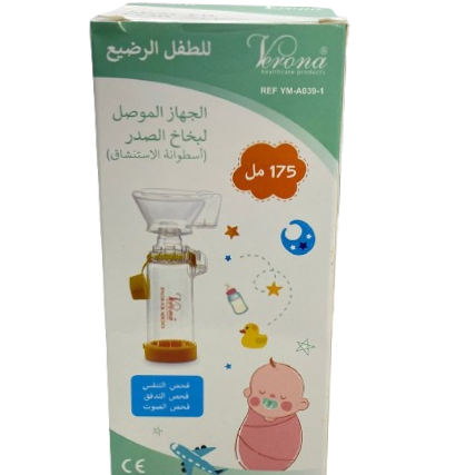 جهاز موصل لبخاخ الصدر (اسطوانة الاستنشاق) Aerocham...