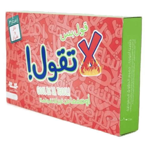 لعبة قول و لا تقول