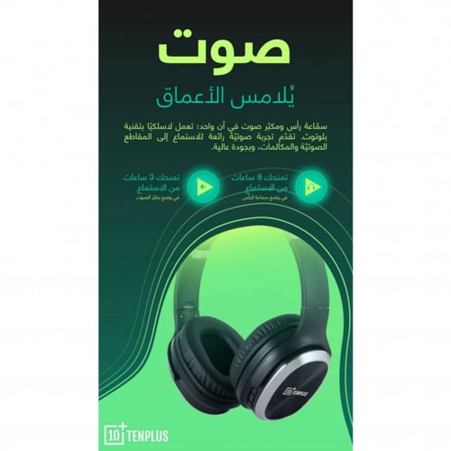 TEN PLUS - سماعة رأس لاسلكية 2 في 1 مع مكبر صوت -...