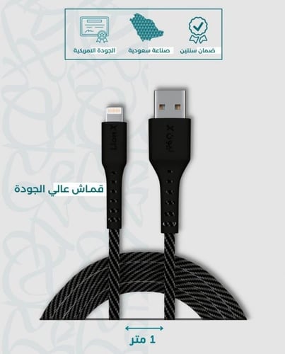 كيبل شحن من يو اس بي إلى لايتننق بطول 1 متر - قماش...