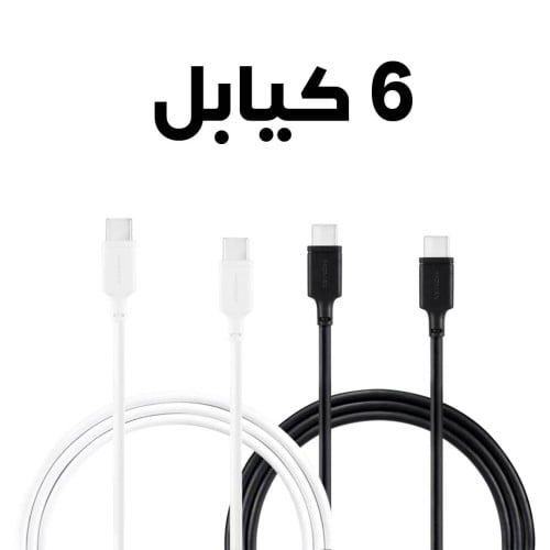 عرض 6 كيابل شاحن زيرو من USB-C إلى USB-C بقوة 16 و...
