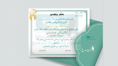 شهادة شكر وتقدير قابلة للتعديل