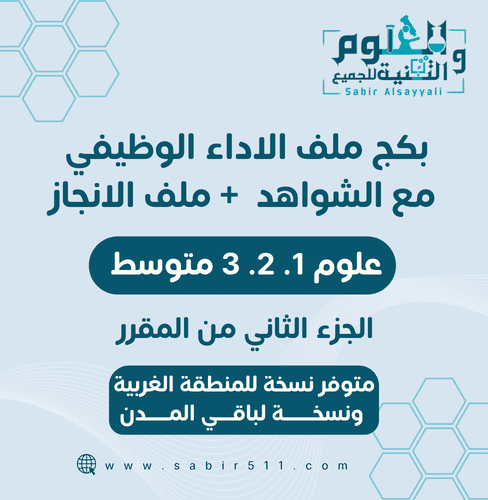بكج ملف الأداء الوظيفي مع الشواهد+ملف الانجاز للمع...