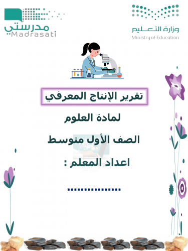 انتاج معرفي المعادن