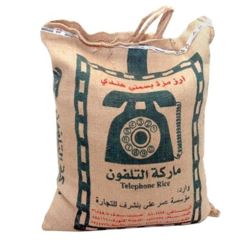 التلفون ارز مزة بسمتي 5كغ