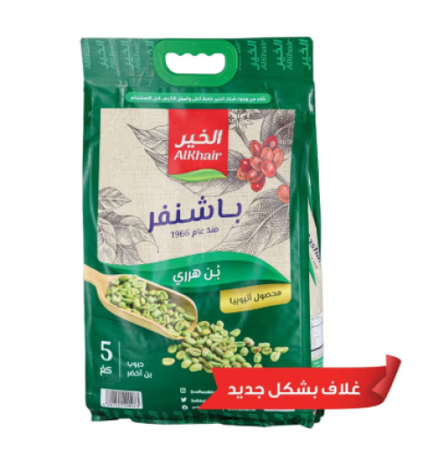 باشنقر هرري قهوة 5كغ