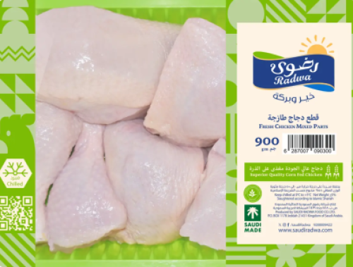 رضوي قطع دجاج طازجة 900غم