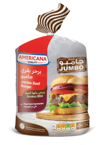 امريكانا برجر لحم جامبو 1كغ