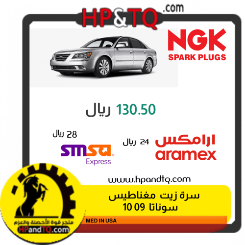 بواجي سوناتا 2009-2010