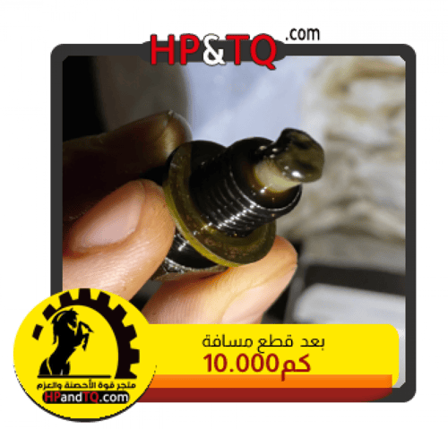 سرة زيت نيسان باترول بيك أب