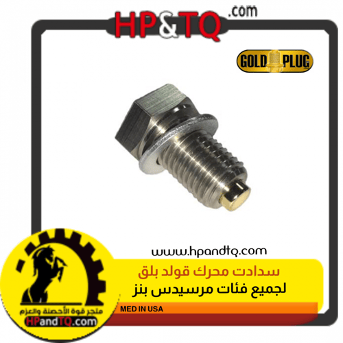 سدادت محرك الزيت مرسيدس بنز