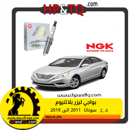 بواجي سوناتا ليزر بلاتنيوم 2011-2019