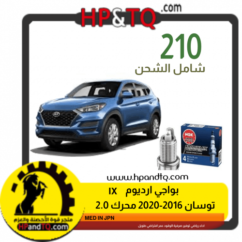 بواجي توسان اريديوم 2016-2020 2.0