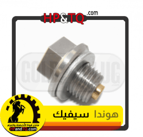 سرة زيت هوندا سيفيك