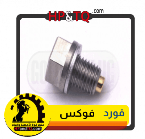 سرة زيت فورد فوكس