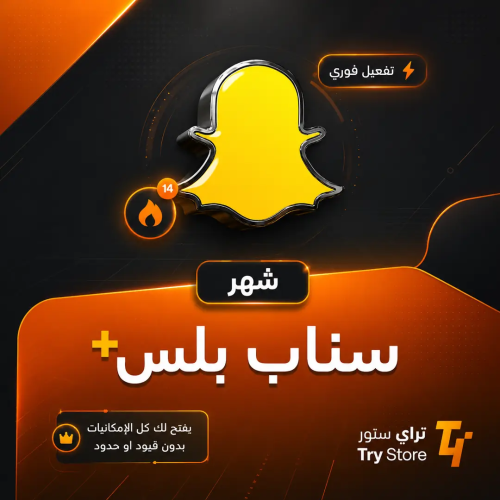 كود سناب بلس