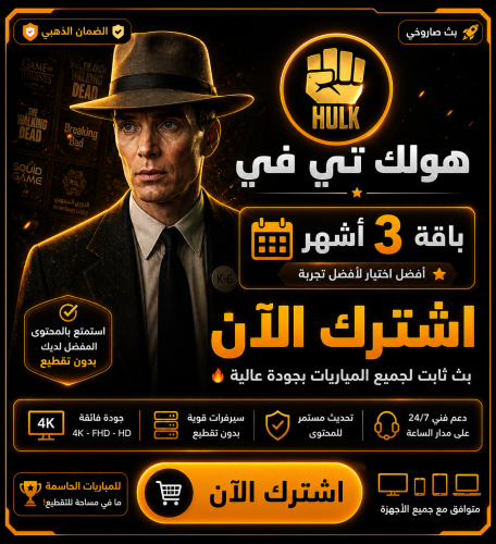اشتراك هولك 3 اشهر