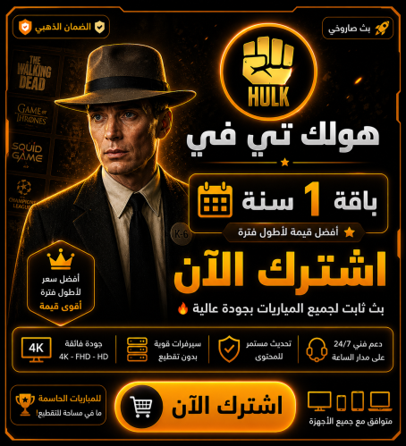 اشتراك هولك سنه
