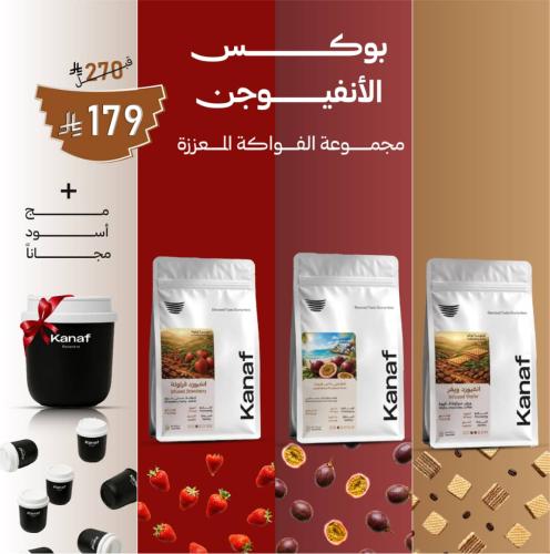 باكج الأنفيوجن