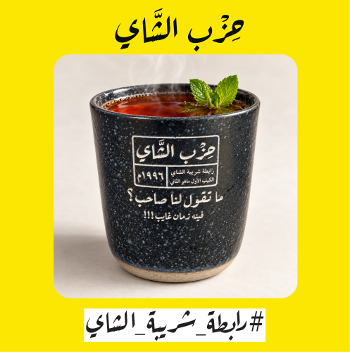كوب سيراميك فاخر بحفر يدوي