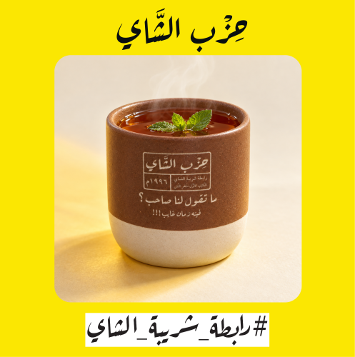 كوب سيراميك فاخر بحفر يدوي
