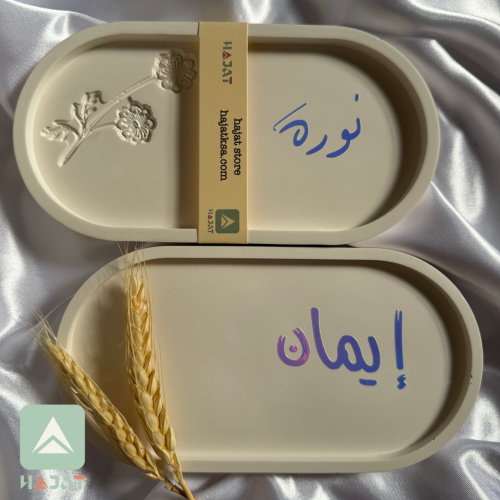 كوستر كونكريت مع طباعة الاسم