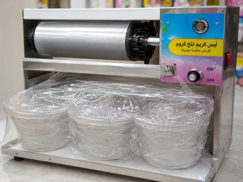 Ice cream machine snow chrome