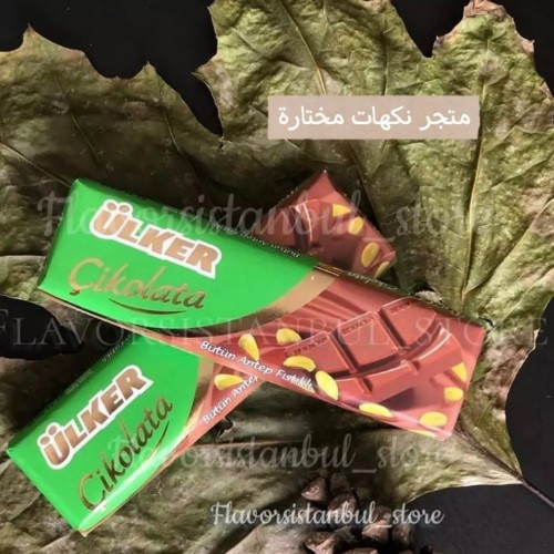 علبه شوكولاتة أولكر بالفستق -علبة 12 حبه