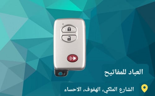 رموت لندكروزر بصمه 2009-2015 اصلي