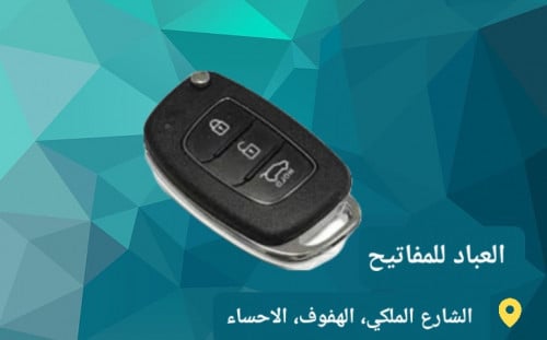 رموت النترا 2017