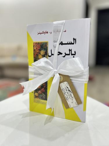 السماح بالرحيل - مستعمل