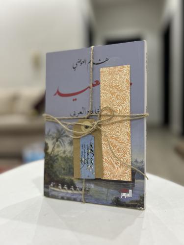 تاريخ العبيد - مستعمل