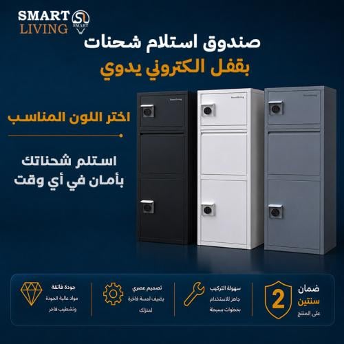 صندوق استلام الشحنات المنزلي قفل الكتروني يدوي