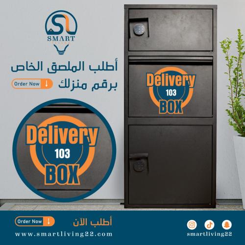 ستيكر الصندوق مع طباعة العنوان الوطني