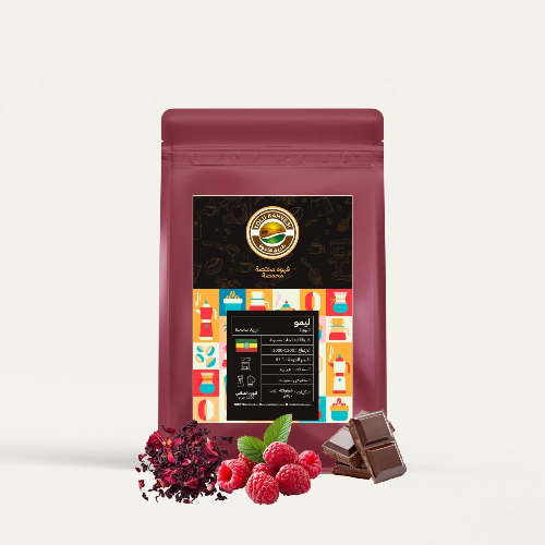 قهوة محمصة أثيوبيا ليمو 250 غ