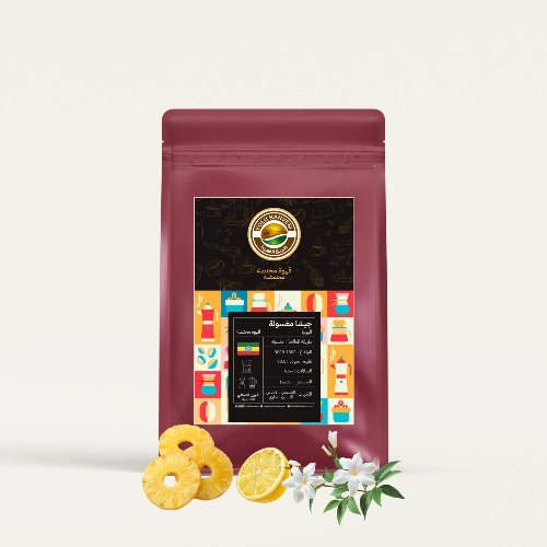 قهوة محمصة مغسول جيشا 250 غ