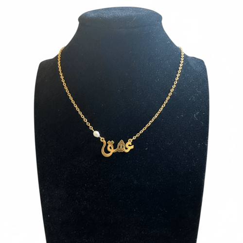 قلادة عشق من الفضة 925 مطلية بالذهب مع حبة من اللؤ...