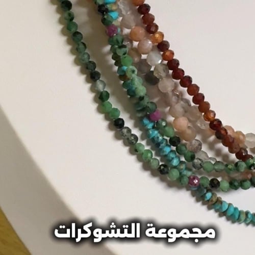 تشوكر حجر القمر