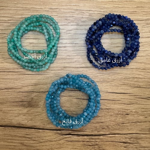 ٣ أساور الأكوامارين المطاطية