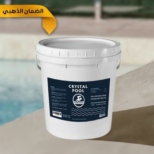 كلور كريستال مركز 97% - 7.5KG