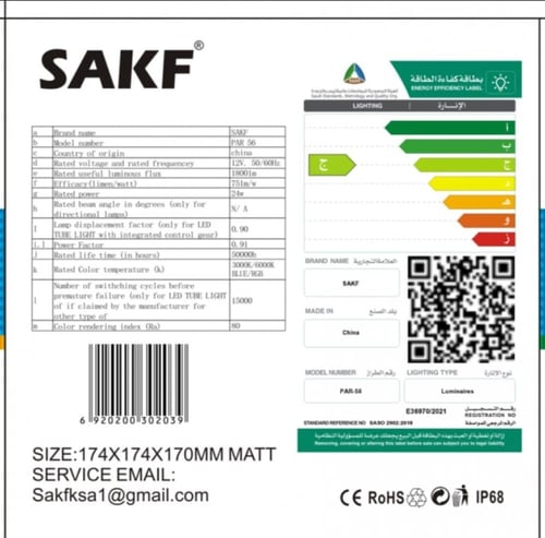 كشاف مسبح قزاز