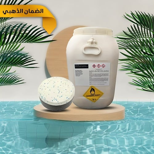 أقراص كلور منقط 87% - 50KG