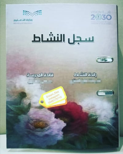 سجل النشاط كامل بالمحتوى (22 صفحة)